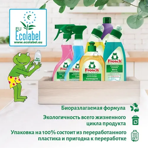 Универсальное чистящее средство Frosch Сода, в Узбекистане