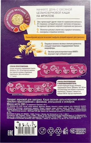 Каша Makfa овсяная цельнозерновая моментального приготовления с фиником, апельсином и инжиром, 40 гр, купить недорого