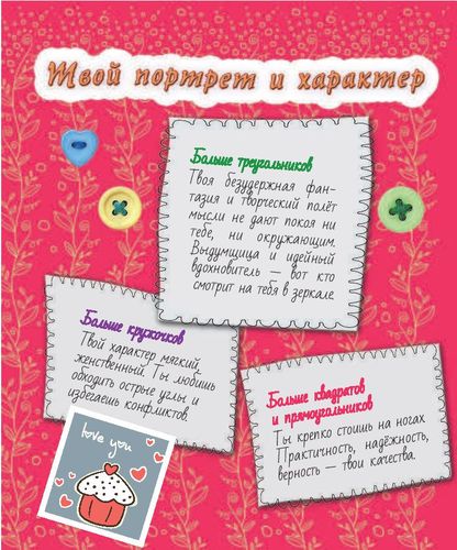 Дневник прекрасного настроения с наклейками | Екатерина Иолтуховская, купить недорого