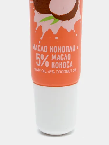 Бальзам для губ Lab colour Масло конопли+5% масло кокоса смягчающий, фото