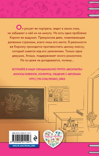 Поединок за ее сердце | Щеглова Ирина Борисовна