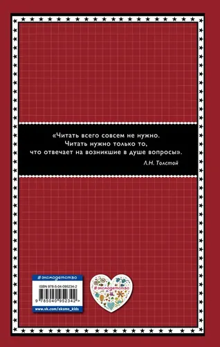 Евгений Онегин. Каменный гость | Александр Пушкин, купить недорого