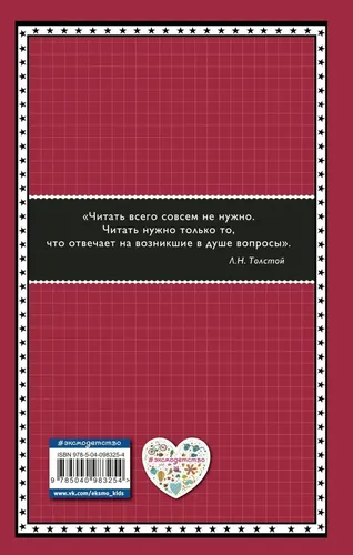 Борис Годунов (с ил.) | Александр Пушкин