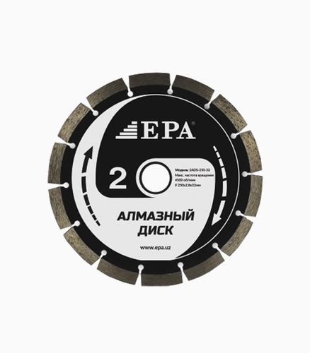 Алмазный диск для сухого среза EPA 2ADS-250-32