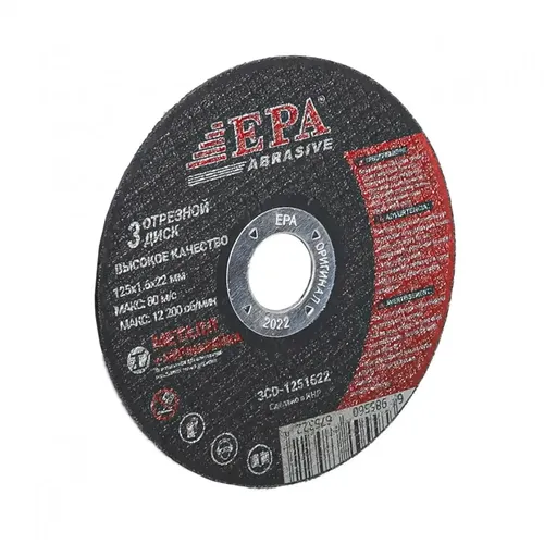 Metall kesish diski EPA 3CD-1251622, купить недорого