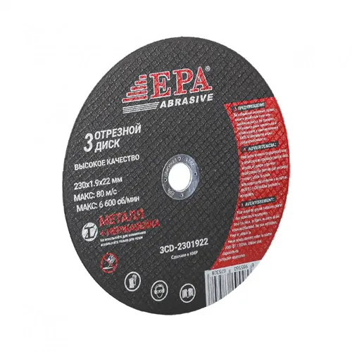 Отрезной диск по металлу EPA 3CD-2301922, купить недорого