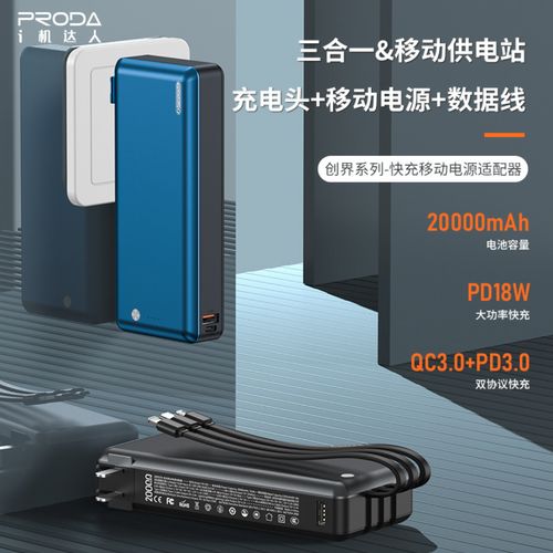 Внешний аккумулятор Proda PD-P83 20000 mAh, Синий, в Узбекистане