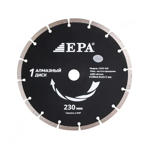 Алмазный диск отрезной для сухого среза EPA 1ADS-230-32-8