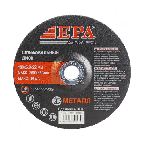 Metall kesish diski EPA 2KA-1806022