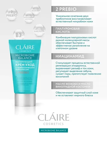 Claire Cosmetics "Microbiome Balance" matlashtiruvchi krem-parvarish, фото