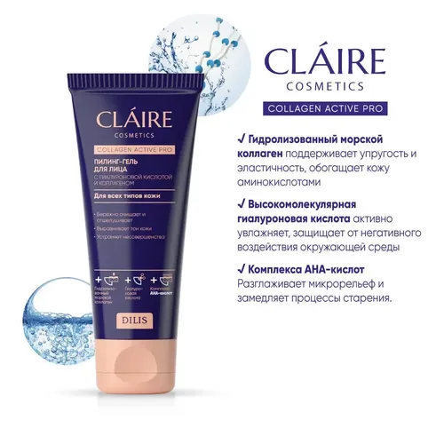 Пилинг-гель для лица Claire Cosmetics "Collagen Active Pro", 100 мл, фото