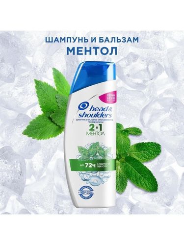 Шампунь Head & Shoulders 2в1 против перхоти Ментол, 600 мл, купить недорого