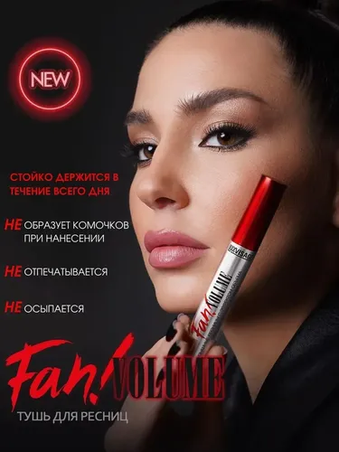 Luxvisage Fan Volume Тушь для ресниц Эффект пышных ресниц Стойкость на целый день Для женщин Черная, в Узбекистане