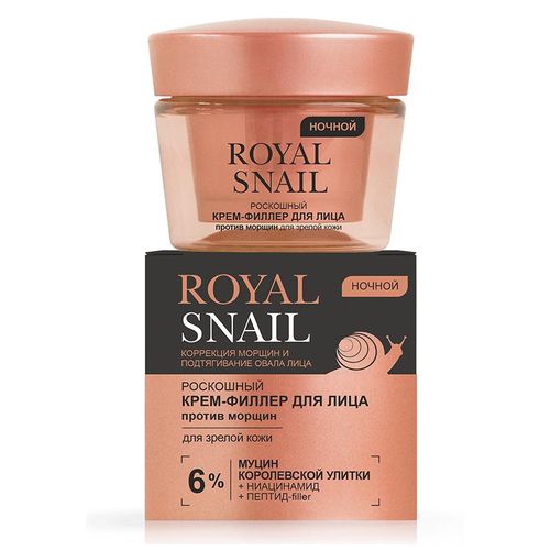 Крем-филлер для лица ночной Витэкс Royal Snail