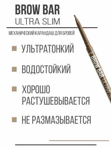 Карандаш для бровей Luxvisage brow bar ultra slim, 308, в Узбекистане