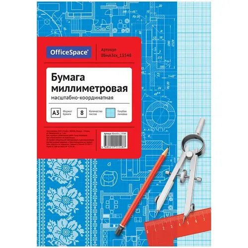 Бумага масштабно-координатная А3 OfficeSpace, 8 листов, Голубой