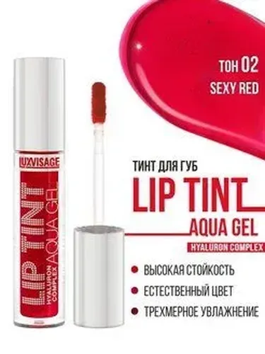 Тинт для губ Luxvisage Lip Tint Aqua gel, 3.5 гр, 02, купить недорого