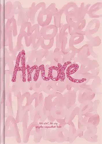 Скетчбук А5 BG "Amore", 80 листов