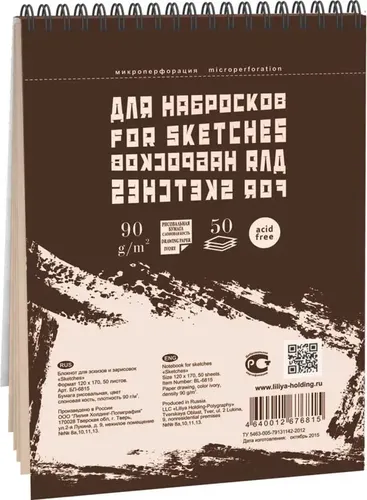 Скетчбук - блокнот "Sketches", 50 листов, купить недорого