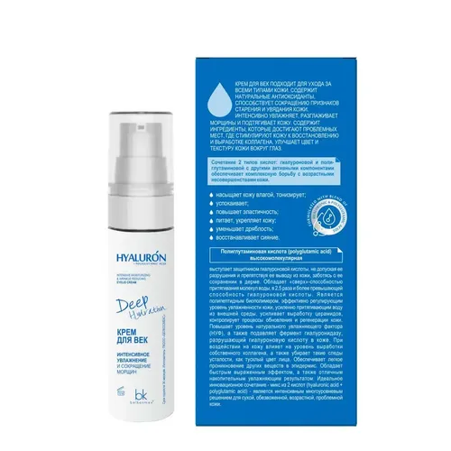 Ko'z kremi Belkosmex Hyaluron Deep Hydration, купить недорого