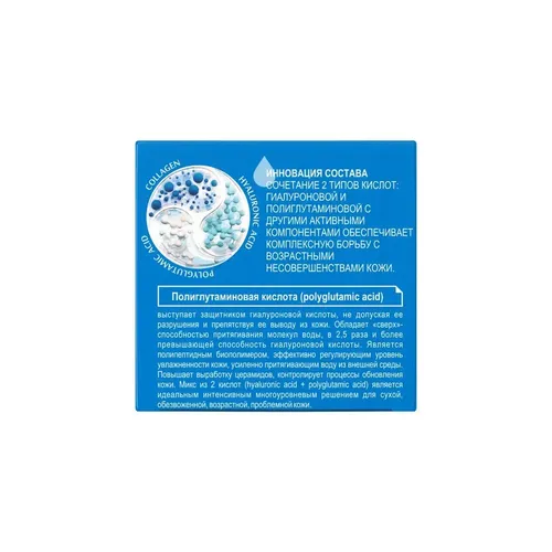 Yuz kremi Belkosmex Hyaluron Deep Hydration 50+, в Узбекистане