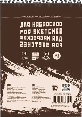 Sketchbook - "Sketches" bloknoti, 50 varaq