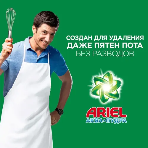 Порошок стиральный Ariel автомат Горный родник, 3кг, arzon