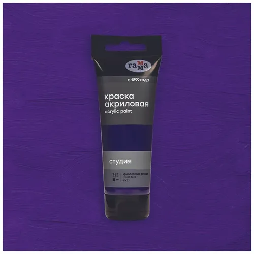 Akril badiiy bo'yoq Gamma "Studio", Violet-dark, 75 ml, купить недорого