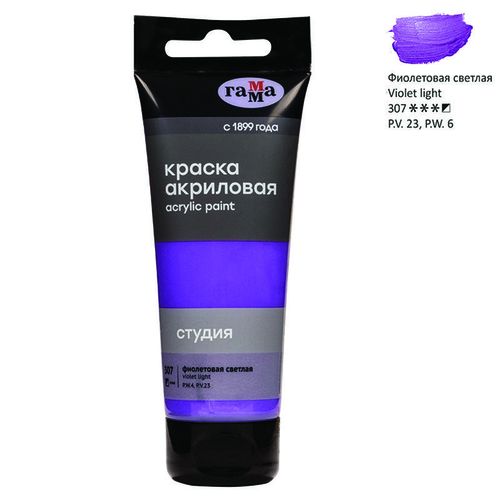 Badiiy akril bo'yoq Gamma "Studio", Violet-yorug'lik, 75 ml