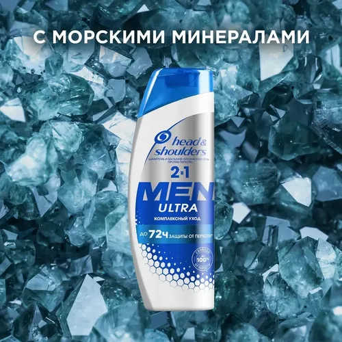 Шампунь Head&Shoulders Men ultra Комплексный уход, 400 мл, в Узбекистане