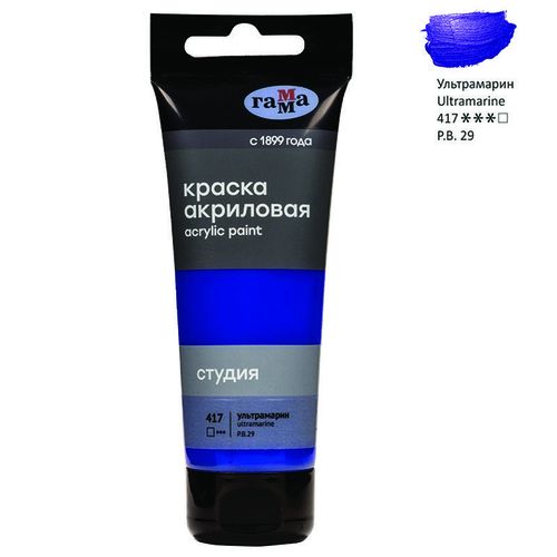 Akril badiiy bo'yoq Gamma "Studio", Ultramarine, 75 ml