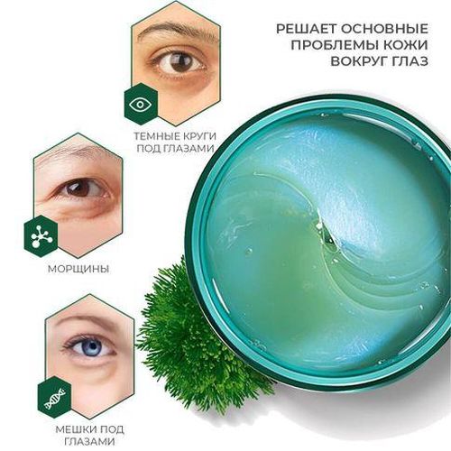 Гидрогелевые патчи с морским комплексом JMsolution Marine Luminous Pearl Deep Moisture Eye Patch, купить недорого