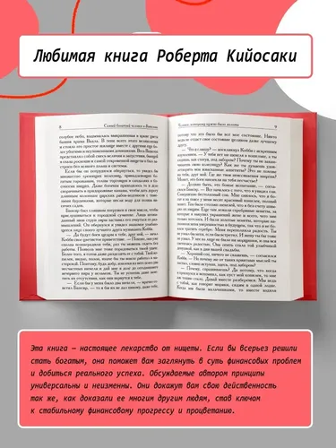 Самый богатый человек в Вавилоне | Клейсон Джордж Самюэль, в Узбекистане