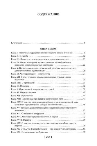 Опыты | Мишель Эйкем де Монтень, купить недорого