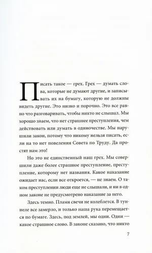 Гимн 9 издание | Рэнд Айн, купить недорого