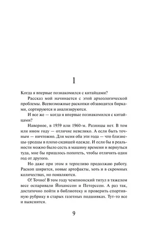 Медленной шлюпкой в Китай | Мураками Харуки, в Узбекистане