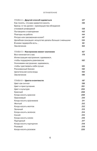 Почему я так одеваюсь? | Карен Донн, фото