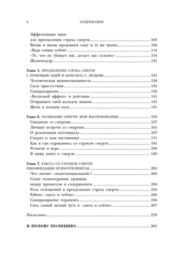 Вглядываясь в солнце. Жизнь без страха смерти | Ирвин Ялом, 14800000 UZS