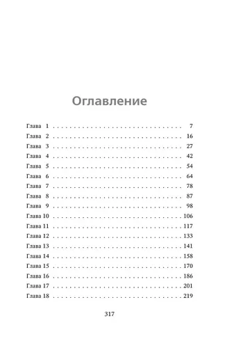 Когда мы надеемся | Петцольд Энн, в Узбекистане