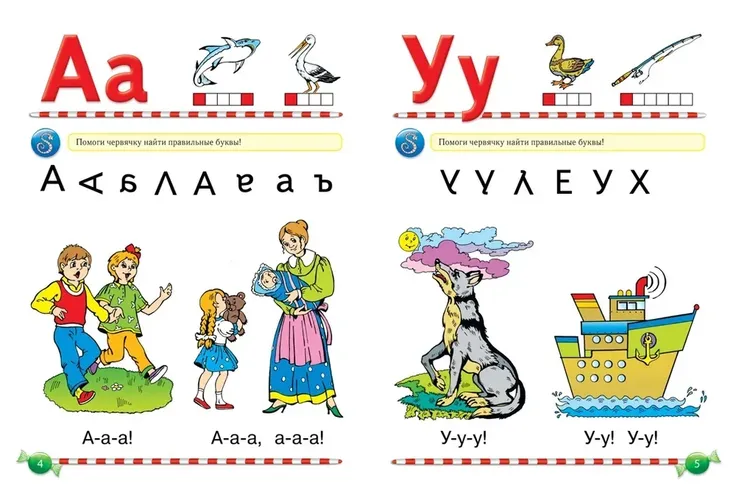 Логопедический букварь | Косинова Елена, в Узбекистане