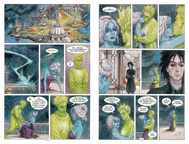 The Sandman. Qum odam. Abadiy tunlar | Neil Gaiman, фото