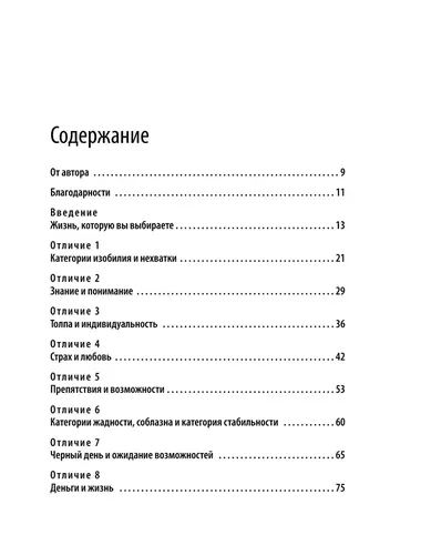 Стратегия мышления богатых и бедных людей | Давлатов Саидмурод, фото