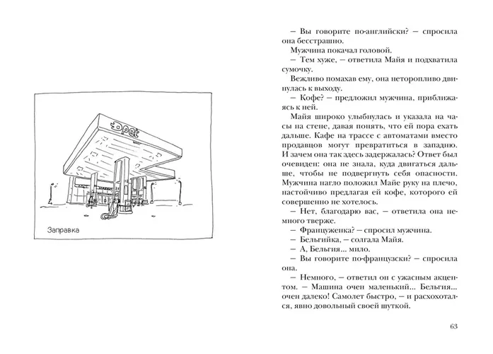 Сумерки хищников | Леви Марк, купить недорого