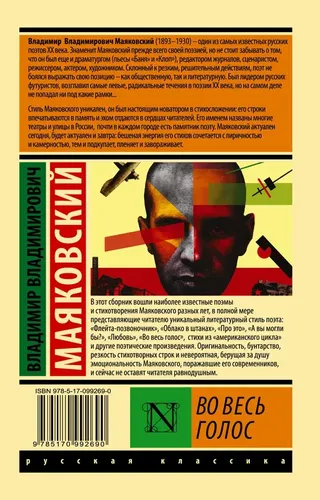 Bor ovoz bilan | Mayakovskiy Vladimir Vladimirovich, в Узбекистане