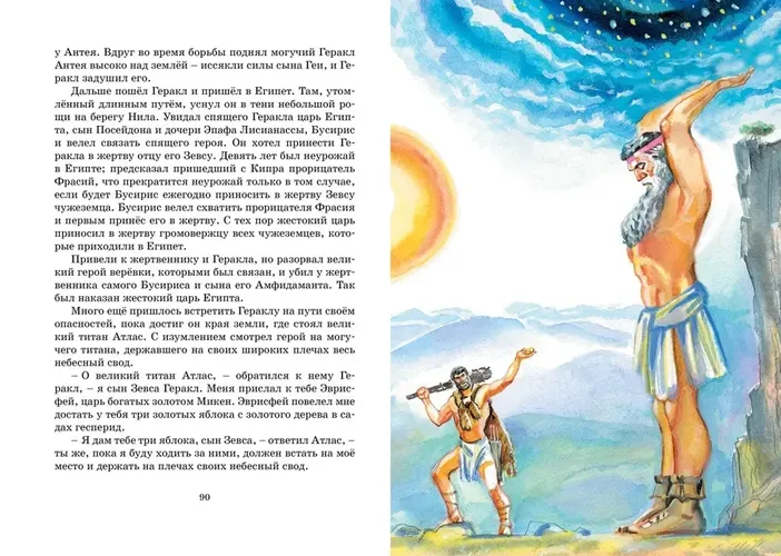 Мифы Древней Греции | Кун Николай Альбертович, в Узбекистане
