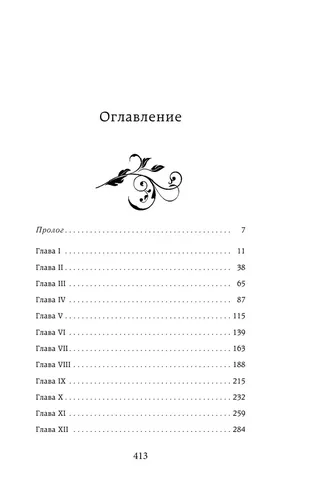 Ангельская сага. Возвращение ангелов (#1) | Вульф Мара, arzon