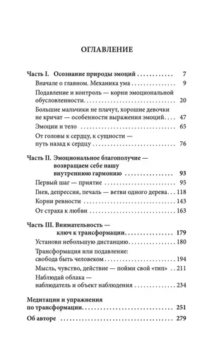 О чувствах | Ошо, в Узбекистане