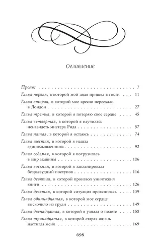 Анимант Крамб. Книжные хроники Анимант Крамб (#1) | Рина Лин, в Узбекистане