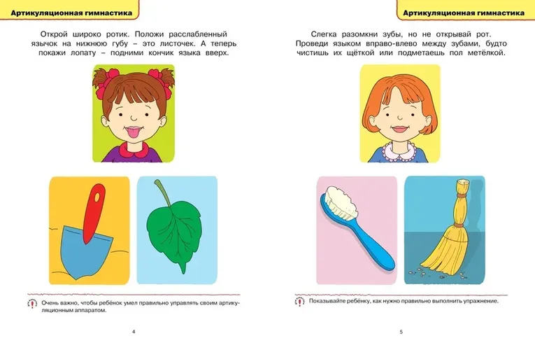 Логопедические тесты, 2-3 года | Земцова Ольга Николаевна, в Узбекистане