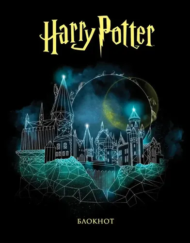 Bloknot. Harry Potter. Xogvarts, купить недорого